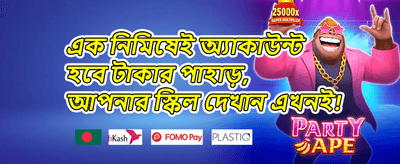 সেরা স্লট গেমসের ফ্রি স্পিন promotion banner