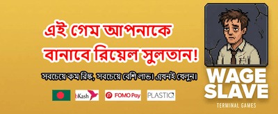 দ্রুত ডিপোজিট আর সহজ উইথড্র